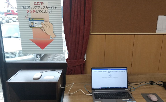 カードタッチ場所