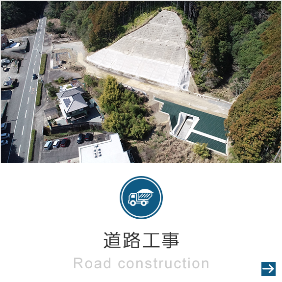道路工事
